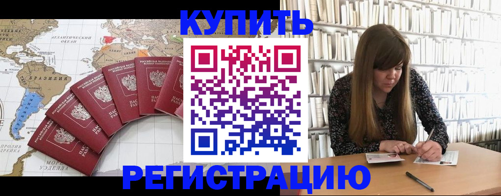 прописка для военкомата в Ноябрьске