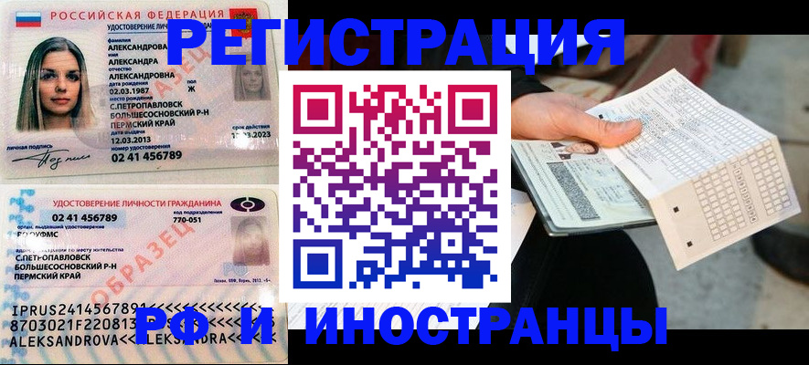 прописка от собственника в Ноябрьске