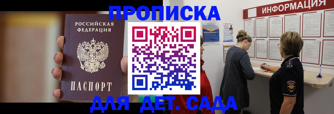 найти адрес прописки в Ноябрьске