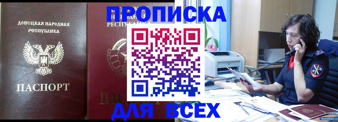 прописка для кредита в Ноябрьске